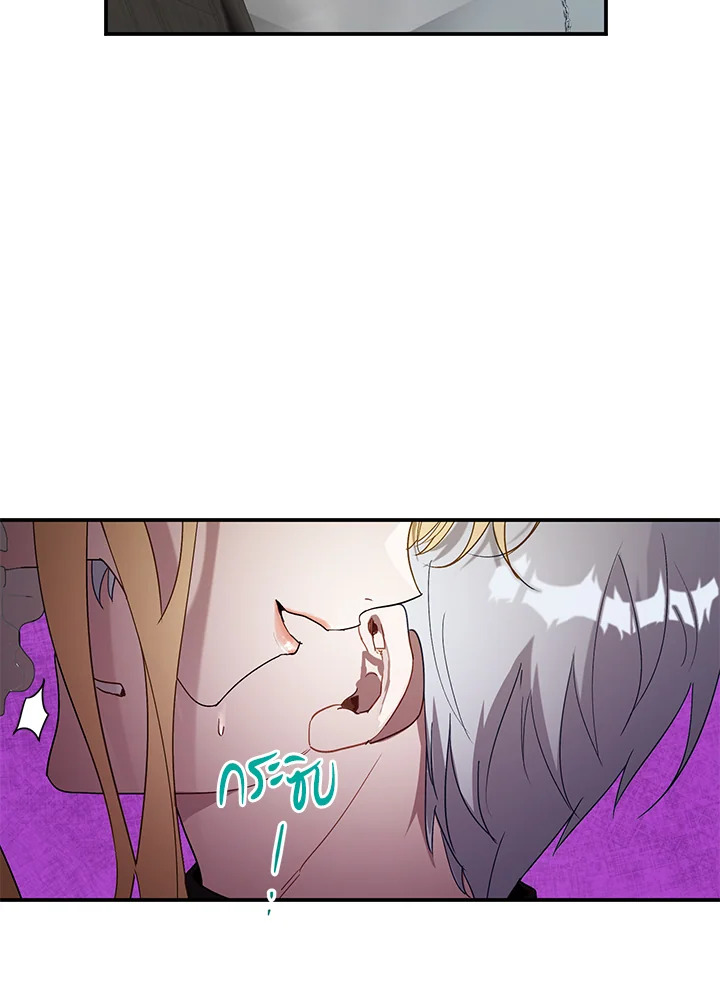 The Way to Protect the Female Lead’s Older Brother 13 10